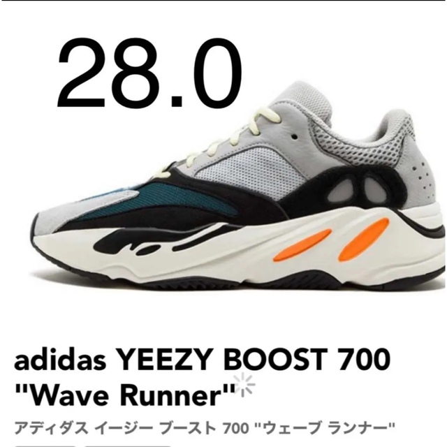 驚きの価格が実現！】 adidas - adidas YEEZY BOOST 700 