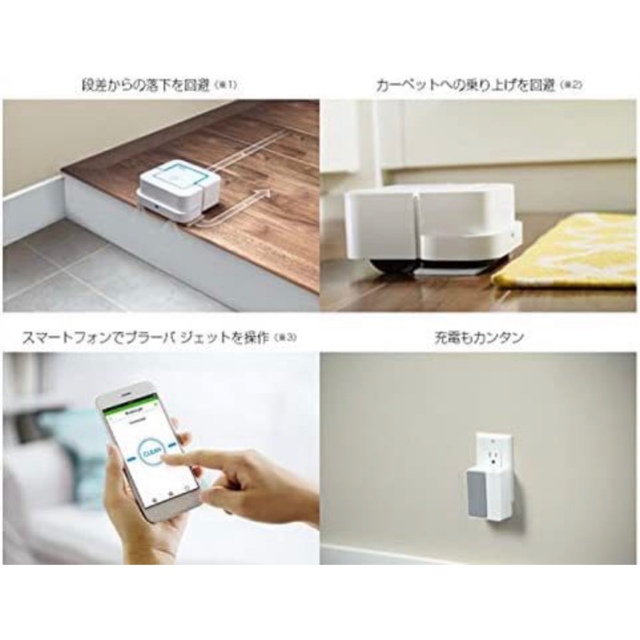 iRobot Braava jet250 床拭きロボット