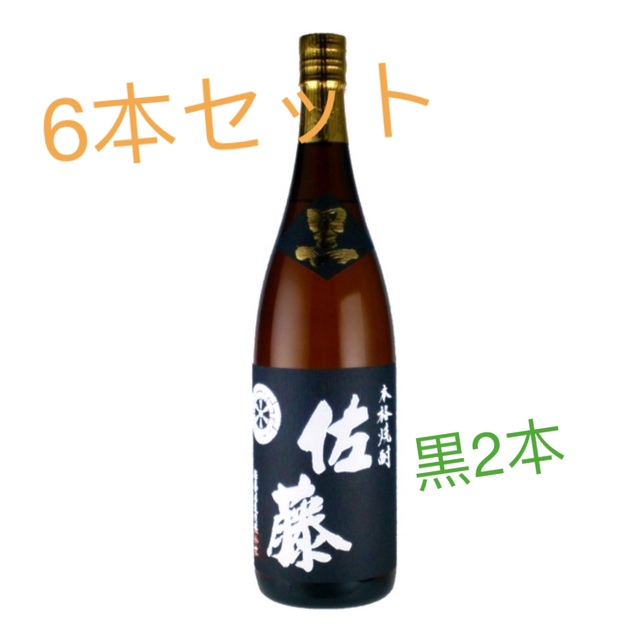 「6本セット」プレミア焼酎！