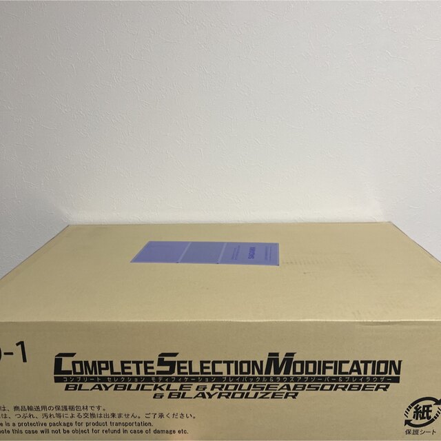 送料込】 新品未開封CSMブレイバックル ラウズアブゾーバー