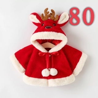クリスマス衣装　トナカイ　ポンチョ　コスチューム　コスプレ　赤ちゃん　韓国　80(ジャケット/コート)