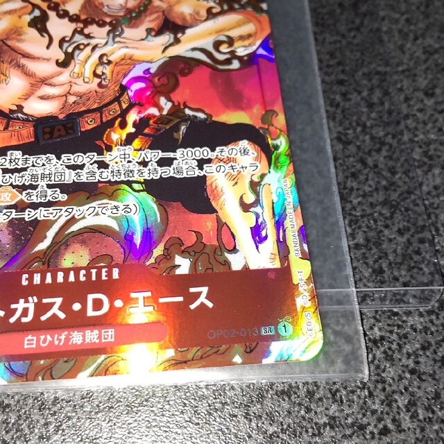 ワンピースカードゲーム頂上決戦 SRポートガス・D・エース パラレル