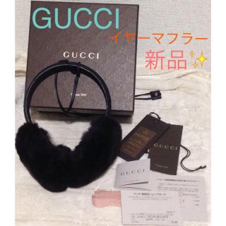 グッチ(Gucci)のGUCCI イヤーマフラー ラビットファー×レザー(イヤーマフ)