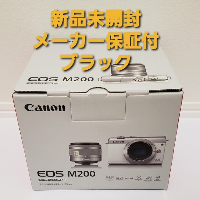 高級感 EOS Canon 新品未開封 - Canon M200 保証付 ブラック レンズ