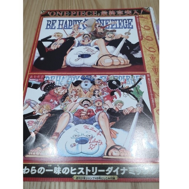 ONE PIECE(ワンピース)のワンピース ジャンプ付録 8点セット+α エンタメ/ホビーのアニメグッズ(その他)の商品写真