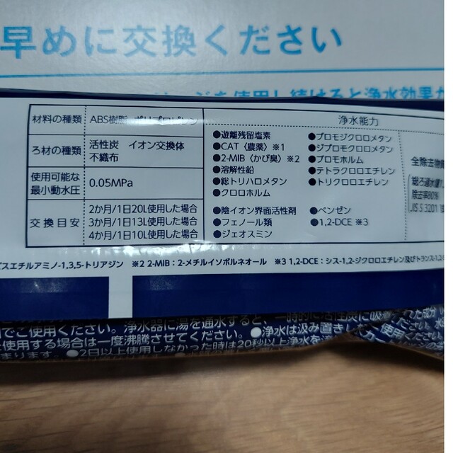 タカギ　みず工房　浄水器　カートリッジ　jc0036ug 高除去性能タイプ インテリア/住まい/日用品のキッチン/食器(浄水機)の商品写真