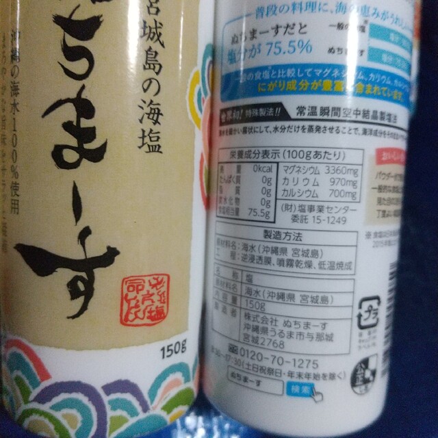 ●150g×15●ぬちまーす クッキングボトル