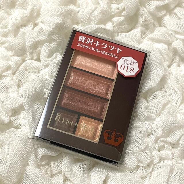 RIMMEL(リンメル)のリンメル チェリーミルクショコラ 018 コスメ/美容のベースメイク/化粧品(アイシャドウ)の商品写真