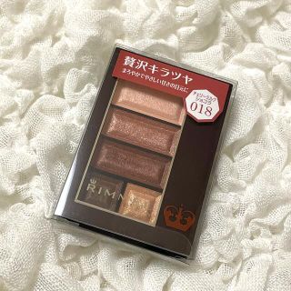 リンメル(RIMMEL)のリンメル チェリーミルクショコラ 018(アイシャドウ)