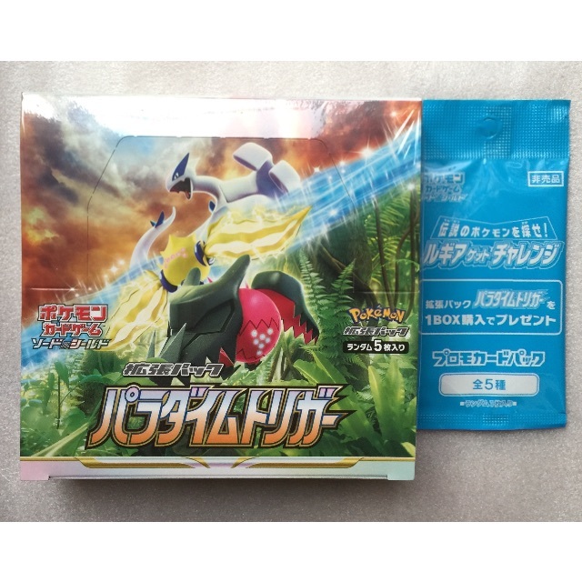 ポケモンカード　パラダイムトリガー　1BOX シュリンク付き