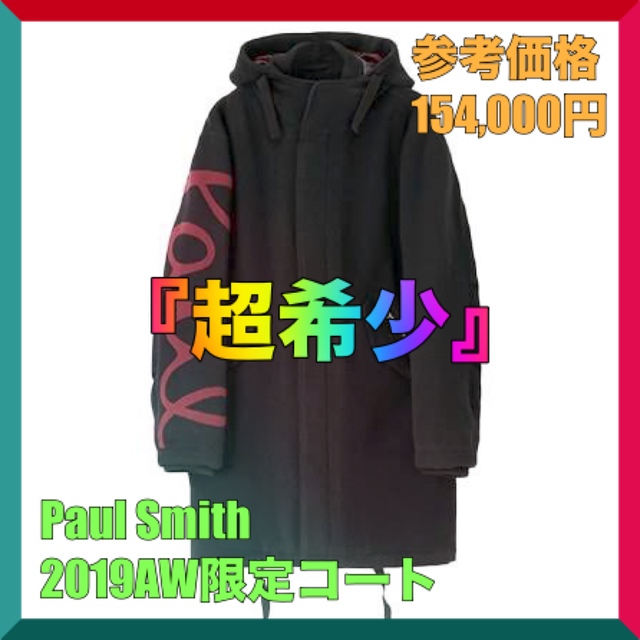 Paul Smith(ポールスミス) 2019AW ビッグロゴ フーデッドコート