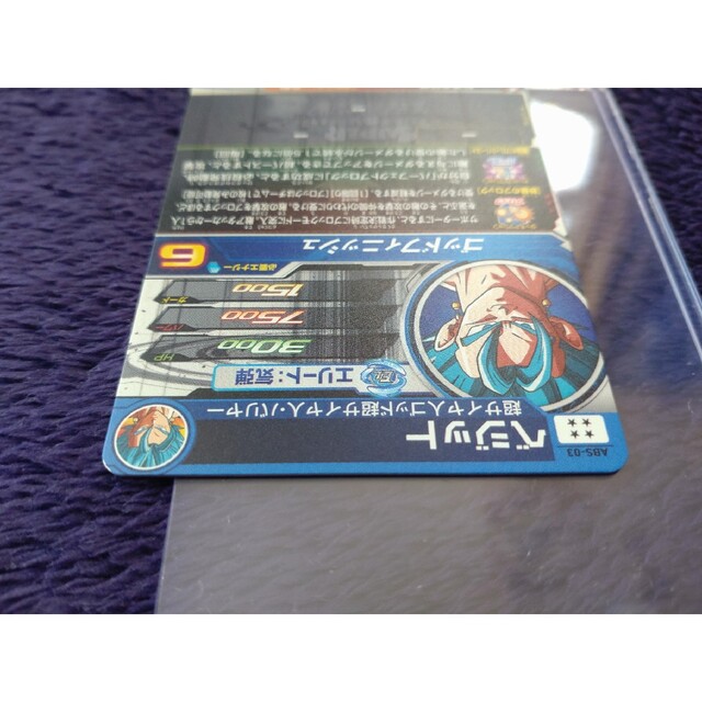 ドラゴンボール(ドラゴンボール)のベジット スーパードラゴンボールヒーローズ エンタメ/ホビーのトレーディングカード(シングルカード)の商品写真