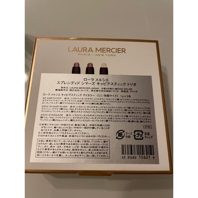 laura mercier(ローラメルシエ)のローラ メルシエ キャビアスティックアイカラー　ホリデーコレクション　2022 コスメ/美容のベースメイク/化粧品(アイシャドウ)の商品写真