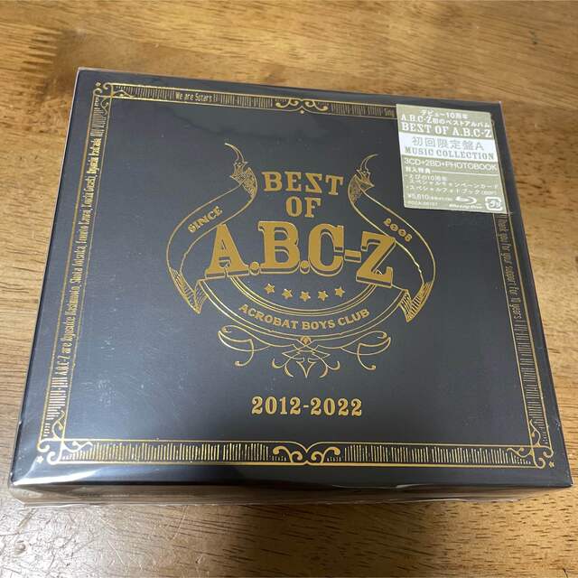 A.B.C-Z(エービーシーズィー)のA.B.C-Z 「BEST OF A.B.C-Z」初回限定盤A エンタメ/ホビーのCD(ポップス/ロック(邦楽))の商品写真