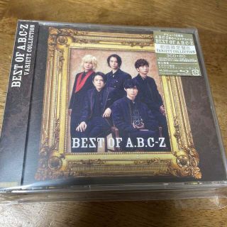 エービーシーズィー(A.B.C-Z)のA.B.C-Z 「BEST OF A.B.C-Z」初回限定盤B(ポップス/ロック(邦楽))