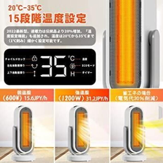 セラミックヒーター【ECO省エネモード＆上下左右自動首振り】リモコン付き Amazon | セラミックヒーター【ECO電気代節約&3D自動首振り