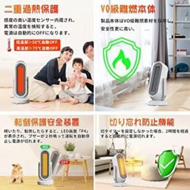 セラミックヒーター ECO省エネ 上下左右自動首振り ヒーター 8