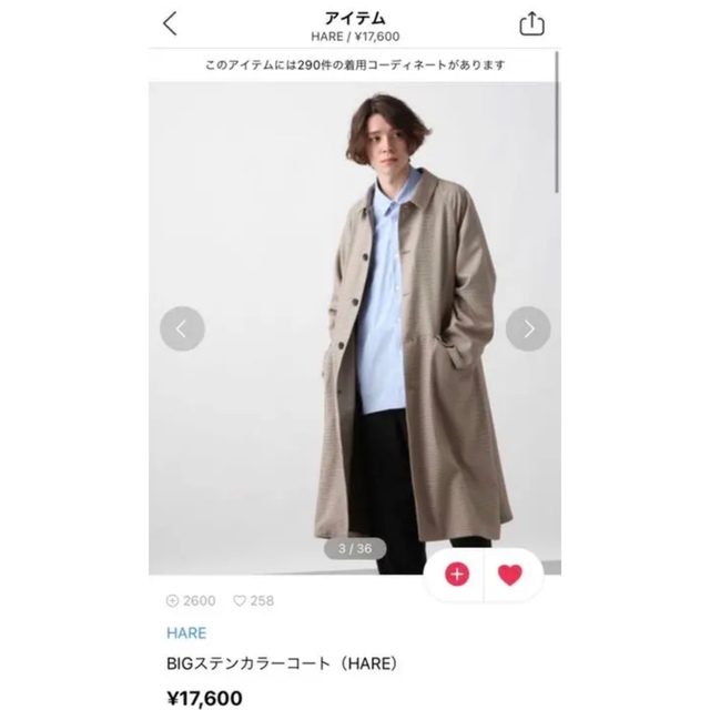 HARE セットアップ販売　ドルマンビックステンカラーコート タックワイドパンツ