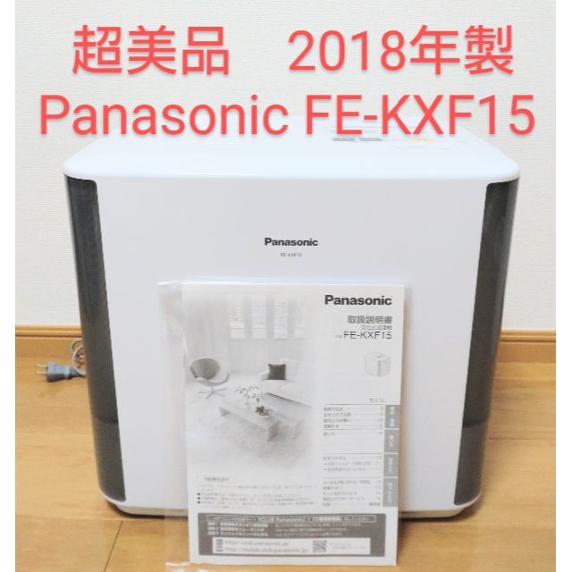 超美品の Panasonic パナソニック 気化式加湿器ナノイー付FE-KXF15W