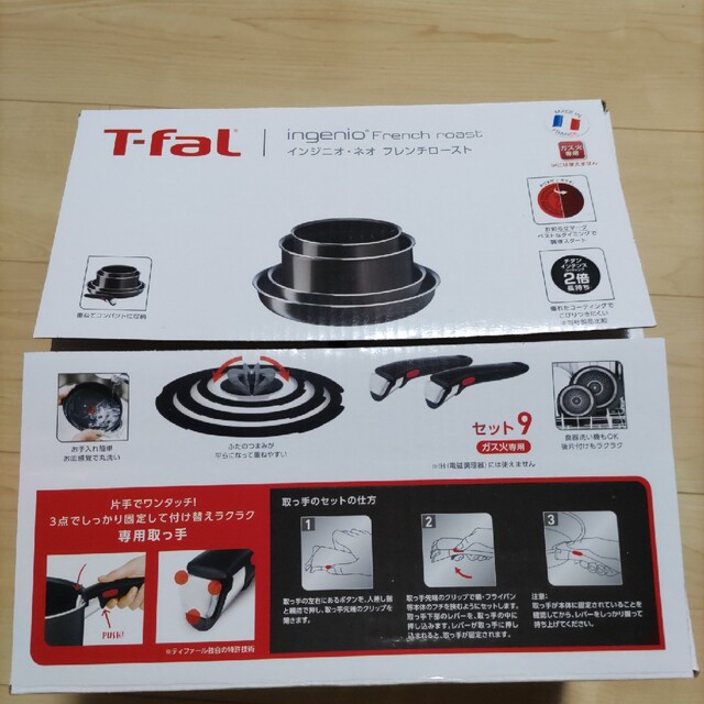 開封新品】ティファール T-fal インジニオ・ネオ 9点セット ガス火専用-