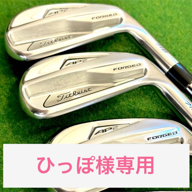 Titleist(タイトリスト)の【ひっぽ様専用】Titleist AP2 718 アイアンセット(5〜P) スポーツ/アウトドアのゴルフ(クラブ)の商品写真