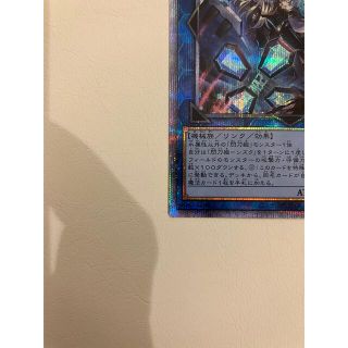 遊戯王 セレクション5 閃刀姫-シズク プリズマティックシークレット
