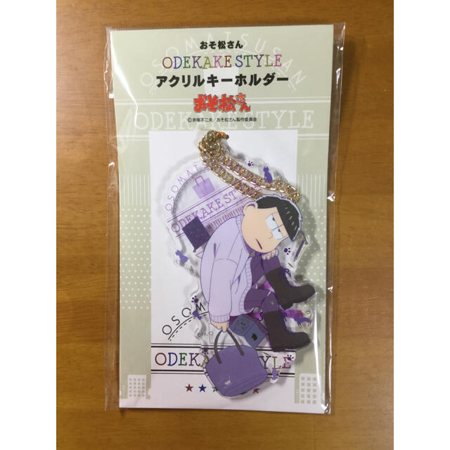 おそ松さん ODEKAKESTYLE アクリルキーホルダー 一松 エンタメ/ホビーのアニメグッズ(キーホルダー)の商品写真