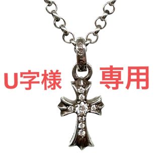 クロムハーツ(Chrome Hearts)のクロムハーツ クロス ベビーファットチャーム パヴェダイヤ インボイス原本 正規(ネックレス)