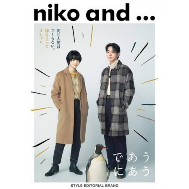 チェスターコート niko and... 古着 菅田将暉-