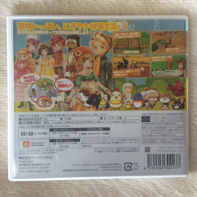 [3DS]牧場物語 つながる新天地 エンタメ/ホビーのゲームソフト/ゲーム機本体(家庭用ゲームソフト)の商品写真