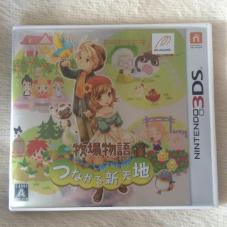 [3DS]牧場物語 つながる新天地(家庭用ゲームソフト)