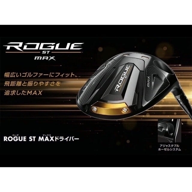 未使用/日本正規品] ローグst max ドライバー 10.5° /ヘッド単品 - クラブ
