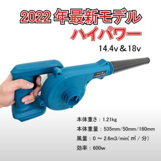 マキタ(Makita)のマキタ Makita 互換  ブロワー14.4-18V　UB185DZ  C(その他)