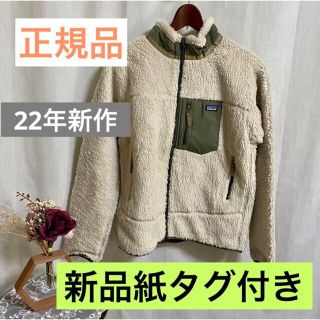 パタゴニア(patagonia)のパタゴニア正規品！新品紙タグ付き★22年作Kids Retro-X Jacket(ブルゾン)