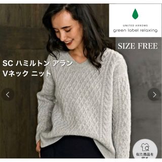 ユナイテッドアローズグリーンレーベルリラクシング(UNITED ARROWS green label relaxing)のgreen label relaxing SCハミルトン アラン Vネックニット(ニット/セーター)