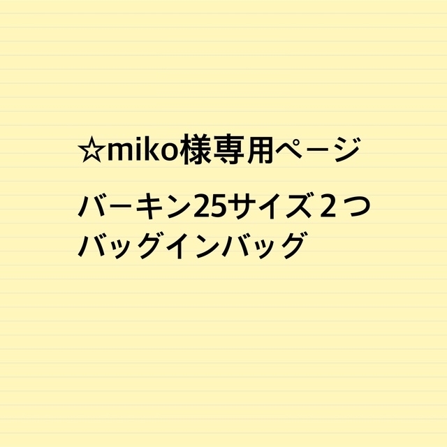 海外限定 MIKO様専用ページ ecousarecycling.com