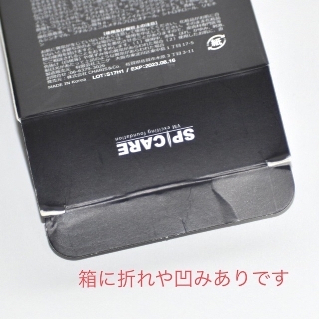 スピケア VMエキサイティングファンデーション（新品・未使用）※箱のみ傷ありです コスメ/美容のベースメイク/化粧品(ファンデーション)の商品写真