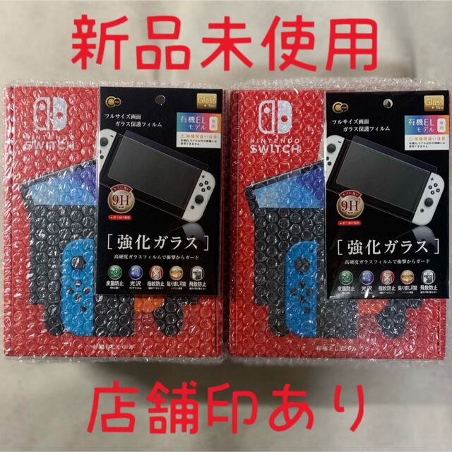 ※Nintendo 任天堂スイッチ本体　有機ELモデル　2台セット