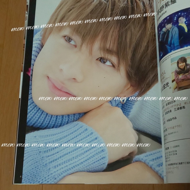 三浦春馬くん掲載雑誌　S-style　　宮城県仙台の情報誌 三浦春馬くん掲載雑誌 S-style 宮城県仙台の情報誌