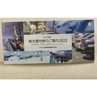 最新 日本駐車場開発 株主優待券 未使用一式セット (その他)
