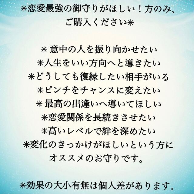 【恋愛最強の御守り 】復縁 強力 恋愛成就 強力 お守り 良縁  ✳︎数量限定 3