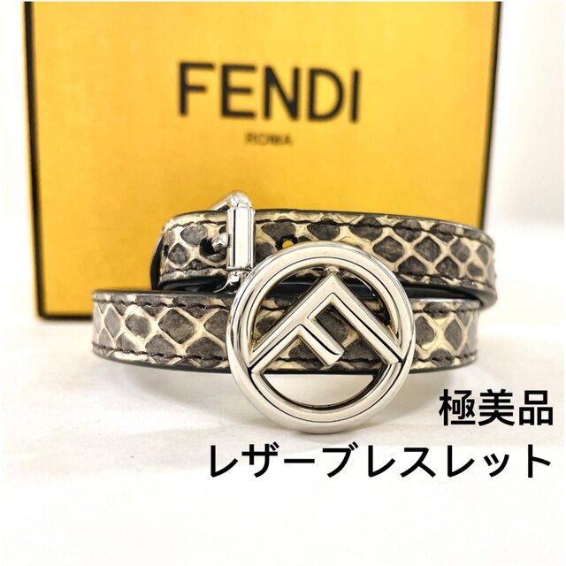 アクセサリーFENDI エフイズフェンディ  パイソン 2連 ブレスレット バングル　極美品