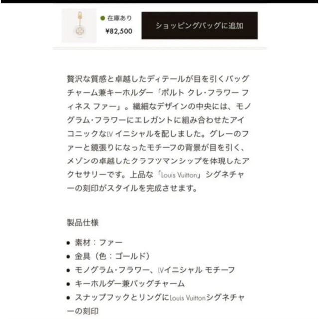 LOUIS VUITTON - 【ほぼ新品】ルイヴィトン ファーチャーム ポルトクレ