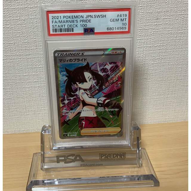 マリィのプライド　psa10 ポケモンカードゲームエンタメ/ホビー