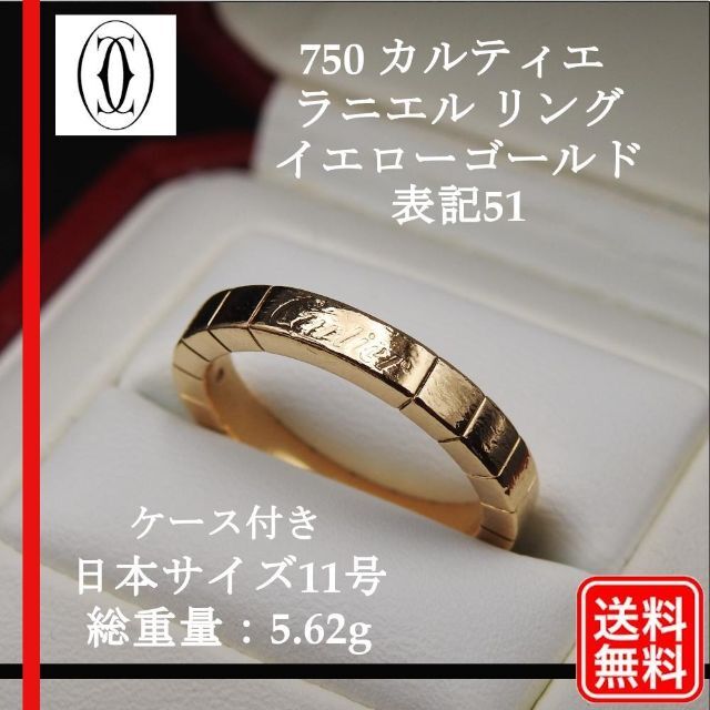 リング(指輪) 【正規品】Cartier ラニエール リング K18YG 750 #51 11号