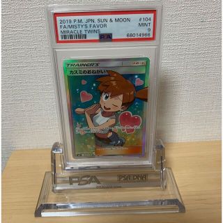 ポケモン(ポケモン)のカスミのおねがい　psa9(シングルカード)