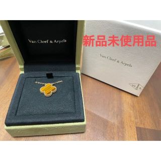 ヴァンクリーフアンドアーペル(Van Cleef & Arpels)の新品未使用品！ タイガーズアイ ヴィンテージアルハンブラ ネックレス(ネックレス)