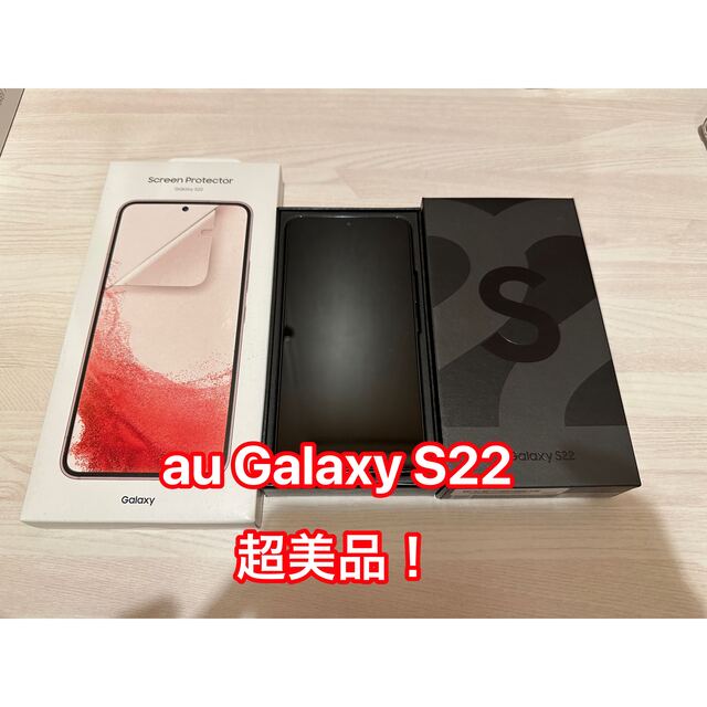 14時までの注文で即日配送 最終価格Galaxy S22 ピンクゴールド 256 GB