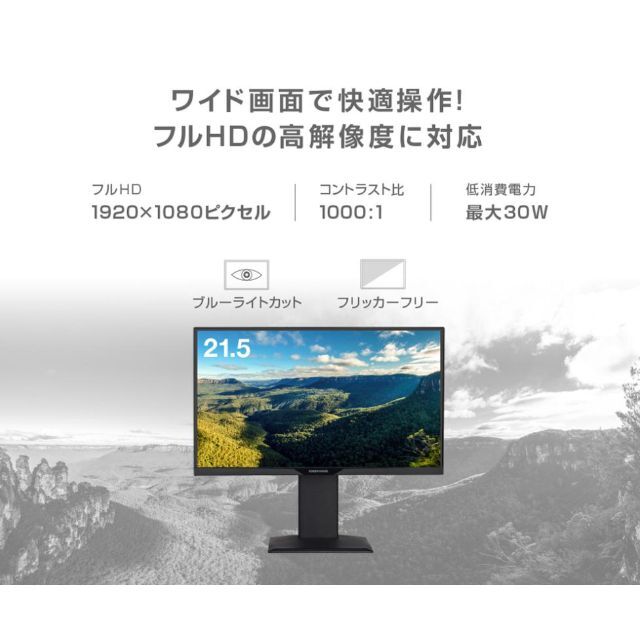 グリーンハウス 21.5型ワイド LED液晶ディスプレイ【GH-LCW22LH】 1