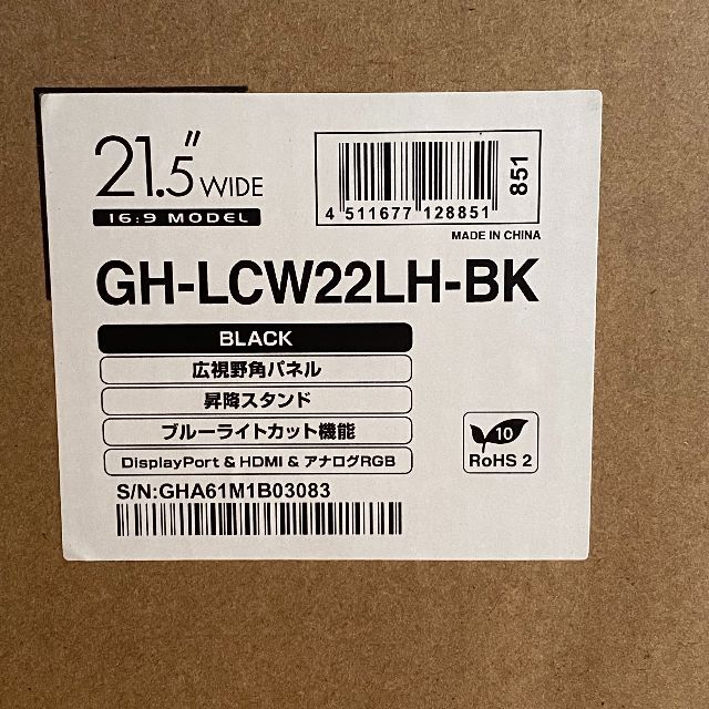 グリーンハウス 21.5型ワイド LED液晶ディスプレイ【GH-LCW22LH】 8